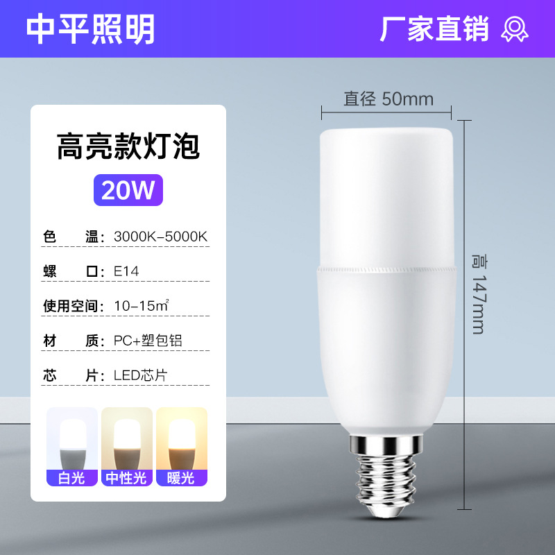lámpara LED doméstica e27 tornillo lámpara de ahorro de energía luz blanca ultra brillante pequeña lámpara cilíndrica U downlight baño lámpara de maíz impermeable