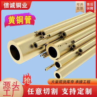 H62 brass tube straight copper tube capillary hollow copper tube precision cutting bending large diameter thick wall H59 brass tube