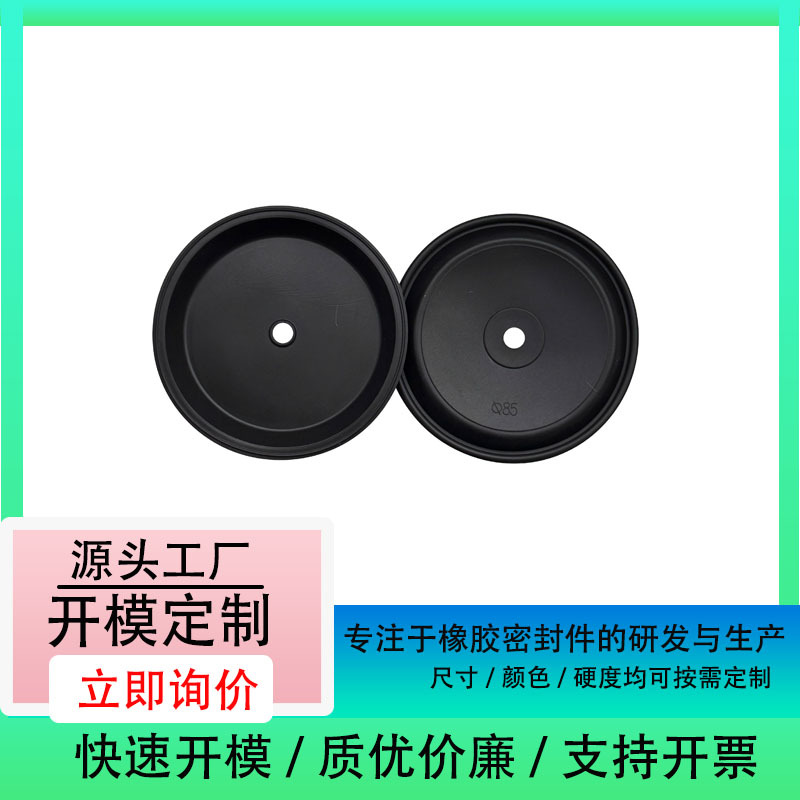 黑色橡胶夹布膜片 三元乙丙一体成型橡胶膜片异形件密封圈