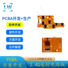 �·��SMT�NƬDIP����� 2.4G7ͨ�b��܇���F�l���ͽ��հ�