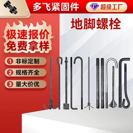 螺栓;螺钉;螺柱