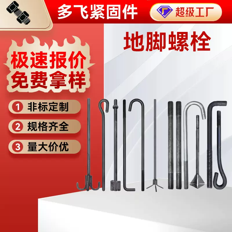 7字9焊预埋件塔吊预埋锚栓钢结构地脚风力发电高强度地脚螺栓