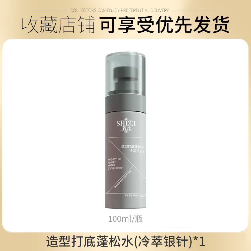 Este estampado fundado esponjoso agua libre de lavado fresco y duradero aerosol de estampado de cabello no endurece los fabricantes de desengrasamiento