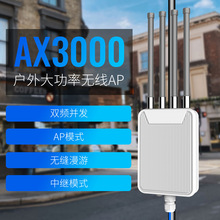 WiFi6 3000Mbps�p�l���^�� �h���xAP��̖���wIP67��ˮ ·�ɷŴ���