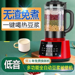 German wall-breaking machine heating household full-automatic non-boiling soybean milk machine multifunctional slag-free fruit juice machine baby food supplement machine