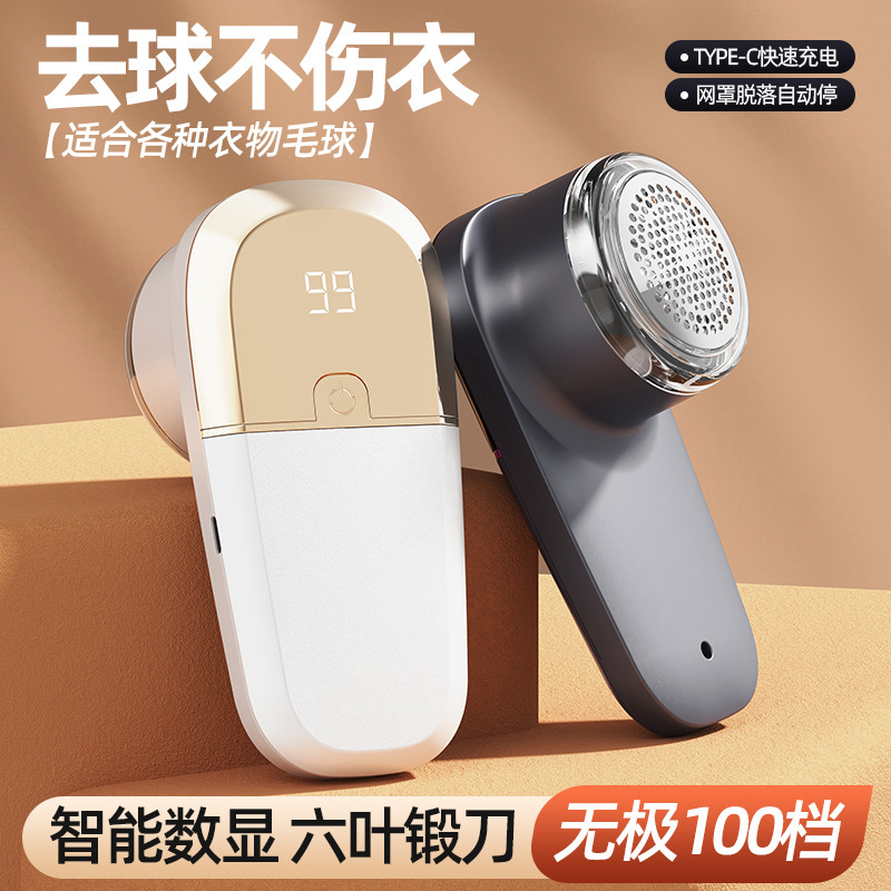 新款剃毛器衣服去毛球修剪器起球家用毛衣数显剃毛器衣服去球跨境|undefined