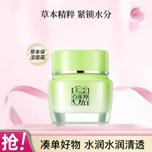 ��ȸ����˪ˮ���LЧ����˪50g�aˮ������Ů�ٷ���Ş����Ʒ