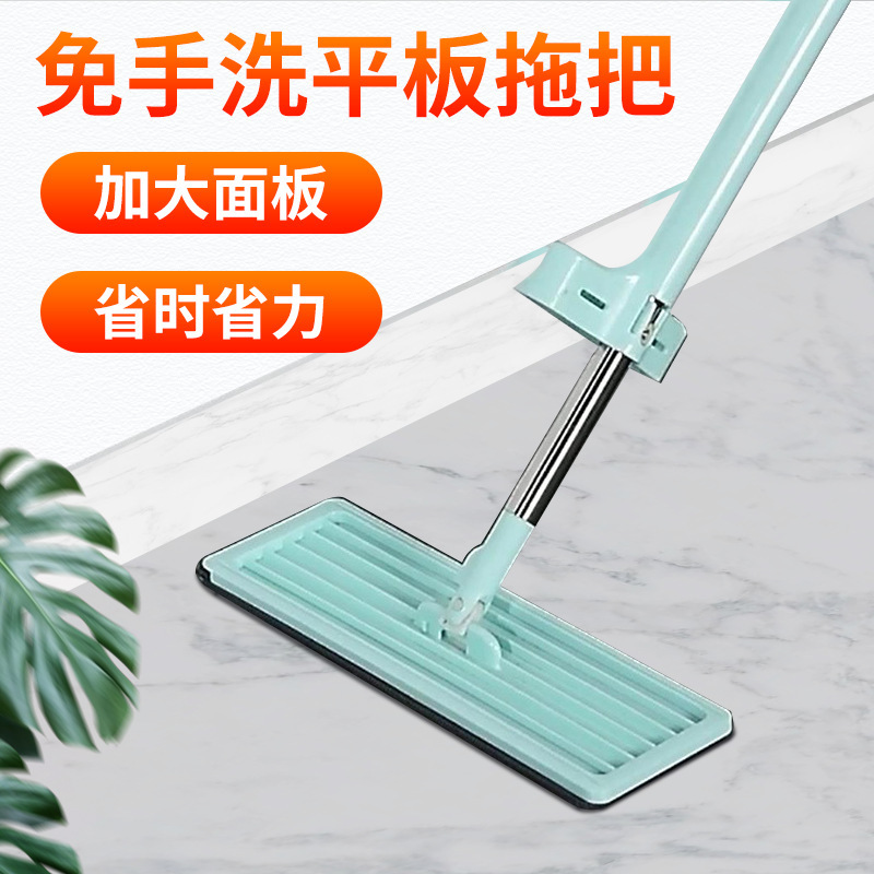 35X10.5Cm Household Hand-Washable Flat Mop Dual-Purpose Lazy Mop Small Flat Support Tile Floor Mop