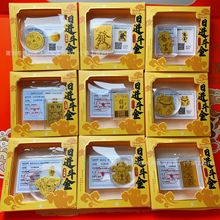 新款水贝黄金手机贴足金999招财发财日进斗金冰箱贴金卡金片定 制