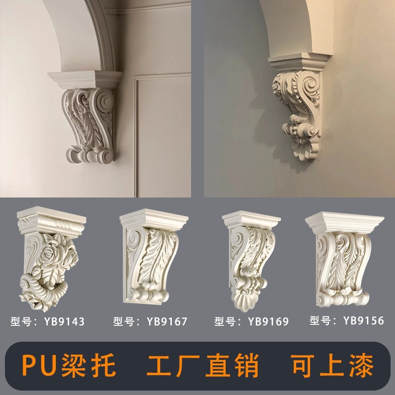 法式pu线条梁托欧式石膏梁拖拱形门垭口装饰门洞柱头梁托成品造型