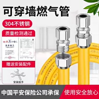Бытовая газовая труба природный газ труба для сжиженного газа газовая плита шланг водонагревателя нержавеющая сталь металлический взрывозащищенный