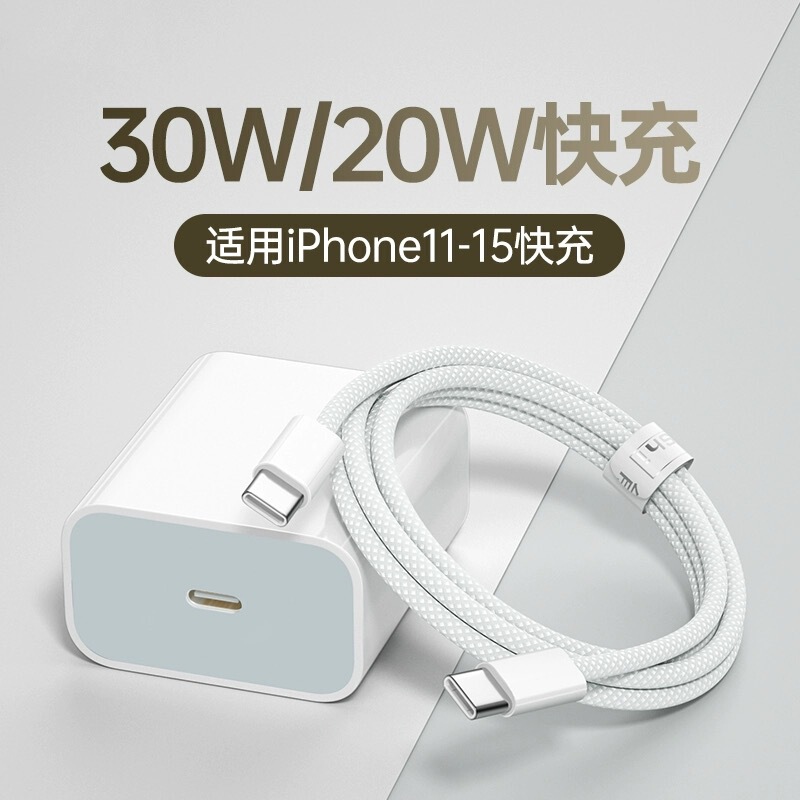 Suitable for apple iPhone15 charger line double typec data line PD30W fast charging 15pormax charging line