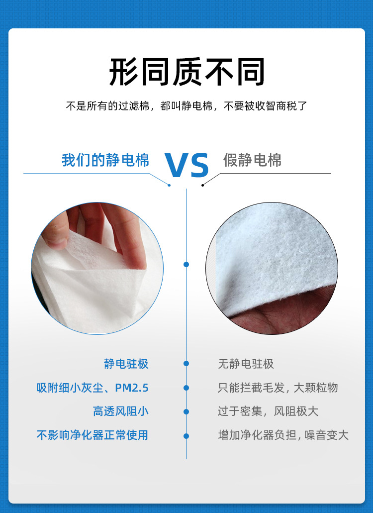 小米静电棉_04.jpg