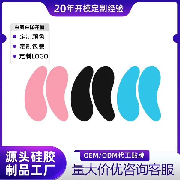 Silicone Eye Patch Reusable Isolation Eyelash Patch Silicone Eye Mask Anti-Wrinkle Patch Beauty Eye Cream Patch Washable