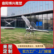公园不锈钢雕塑金属蜻蜓现代简约户外园林金属仿真动物摆件厂家