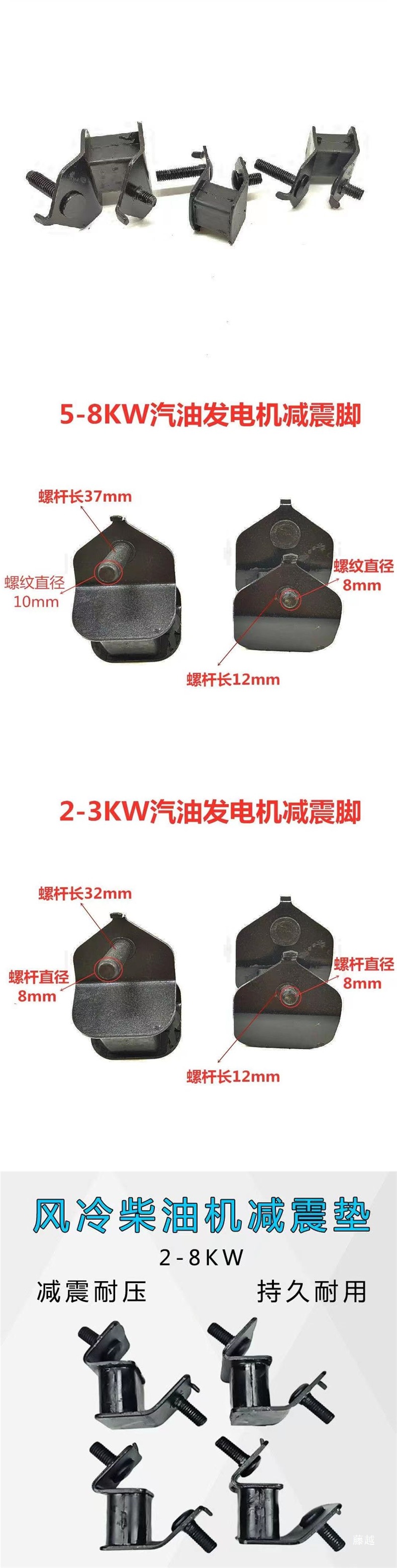 Gasoline Engine Generator Accessories 2/3Kw5-6.5/8 Kw Shock-Absorbing Pad Buffer Foot Shock-Proof Foot Rack Foot Pad