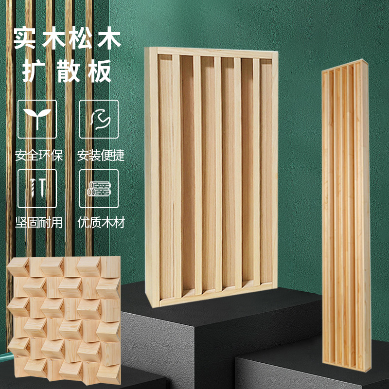 Diffuser board acoustics solid wood secondary remainder diffuser QRD Full Frequency six-stage sound insulation board sound-absorbing audio-visual recording studio
