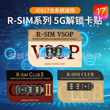 RSIMCLUB解锁卡贴rsimvsop适用苹果卡贴E-CODE rsimclub2卡贴