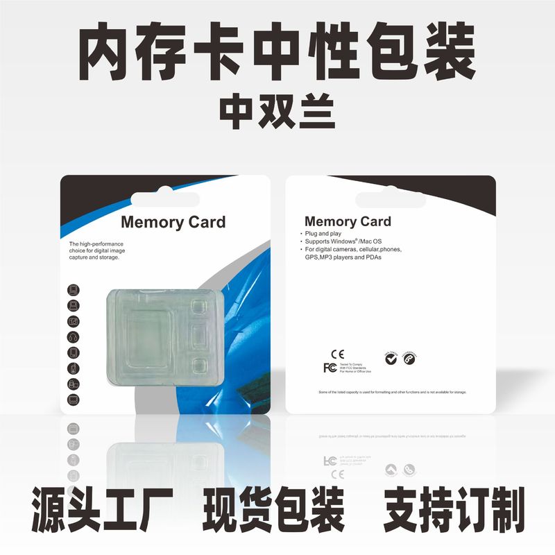 包装メーカー直販専門卸売りメモリカード包装箱の中の双蘭ダブルカードの紙パックは中性共通です。|undefined