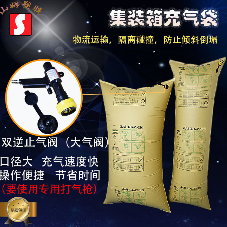 Sam container filling inflatable bag atmospheric valve 50 * 100cm Transport anti-collision gap filling Kraft paper inflatable cushion