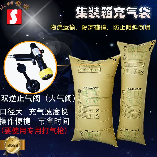 Sam container filling inflatable bag atmospheric valve 50 * 100cm Transport anti-collision gap filling Kraft paper inflatable cushion
