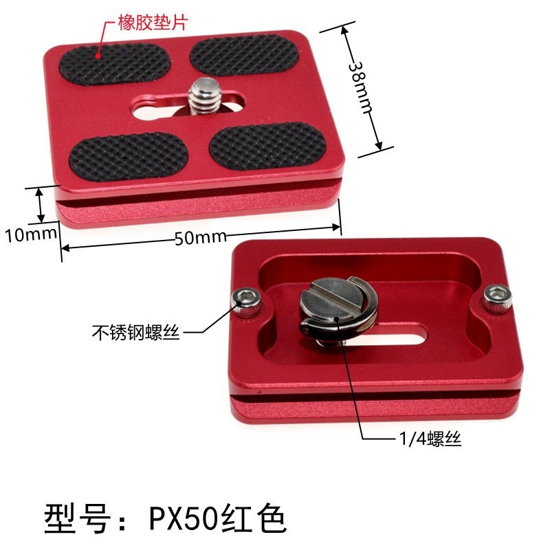 PX50