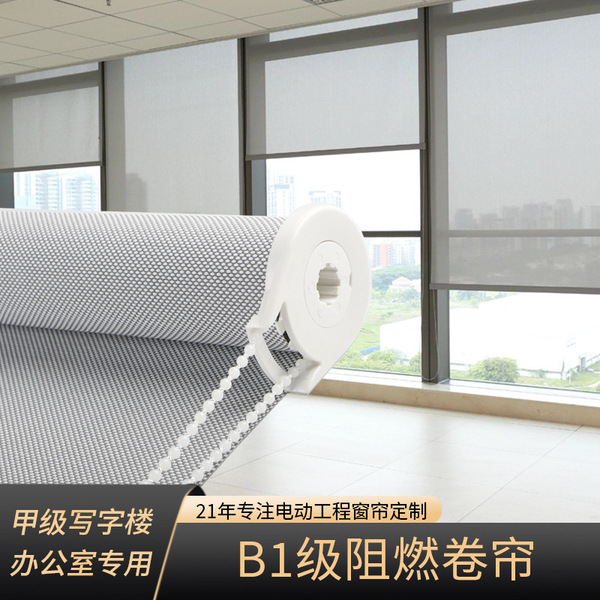 Office curtain roller blinds flame retardant sunlight fabric…