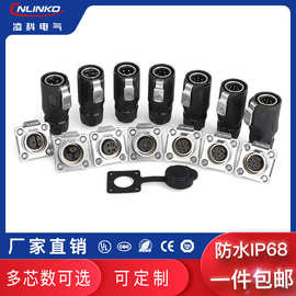 凌科LP16工业公母面板防水连接器2-9芯工业设备带线航空插头插座