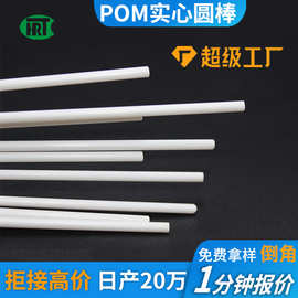 PVC透明圆条圆形实心塑料棒2mmPVC塑料胶条小圆棒支撑条圆柱形