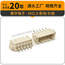̩�A�NƬ���ӹ��Sֱ���͜�5PIN�Ӿ����Ӳ�����ʽ��� XH2.54