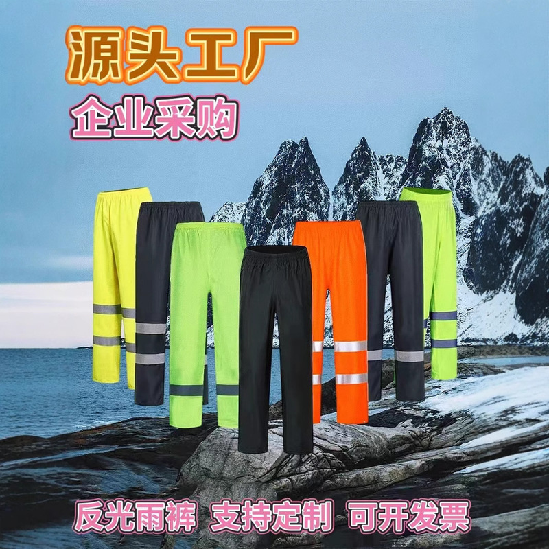Traffic Duty Rain Pants for Men and Women Labor Protection Flood Control Thickened Reflective Rain Pants Adult Rider Take-out Rain Pants