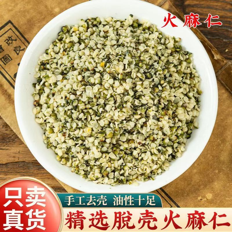 Hemp Seed Huo Ma Ren 500g Dried Cannabis sativa Seed Bulk Herbal Ingredient quality and texture