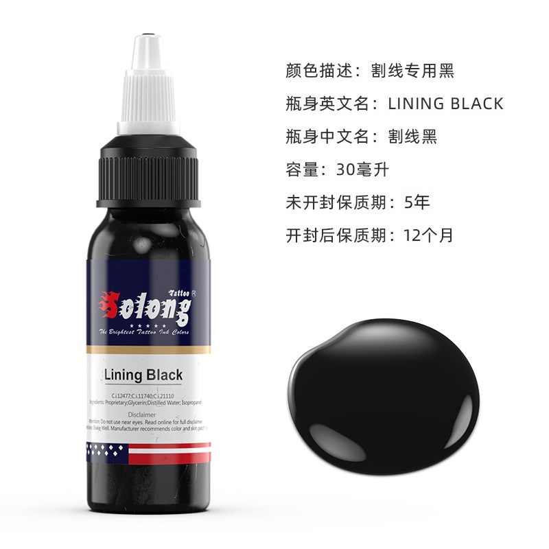Tinta para Tatuajes de Dragón Bordado 30ml, Set de Pigmentos Coloridos para Tatuajes, Tinta para Tatuajes con MSDS, Suministro Exclusivo Transfronterizo para Equipos de Tatuaje