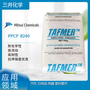 Mitsui Chemical PPCP B240 chemical resistance high flow high rigidity tensile strength excellent Automotive