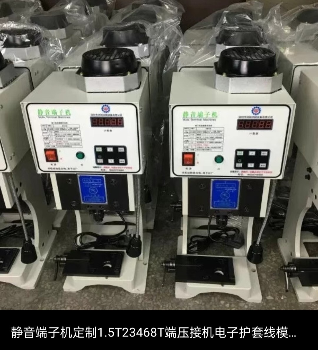 厂家直供静音端子机 卡模 端子刀片 剥皮刀片 零配件等