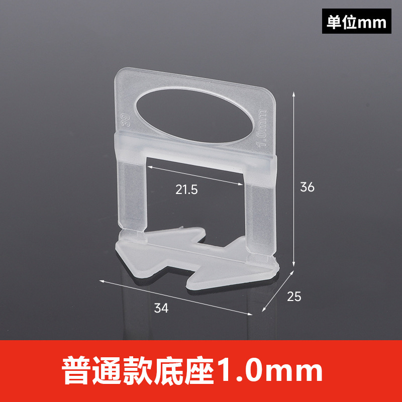 タイルレベリング器レベリング器のベースにタイルを貼り付けて、使い捨てレベリング器のクリップペンチのタイルを縫います。