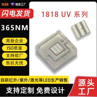 1818UV365nm陶瓷UVLED灯珠高辐射通量UV固化油墨防伪检测紫外光源