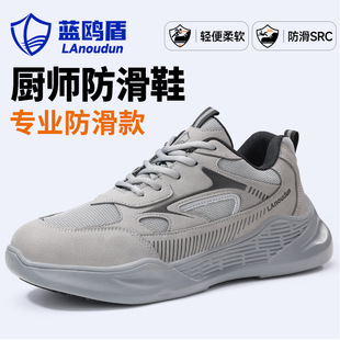 Blue Seagull Shield Chef Shoes Waterproof, Anti-Slip and Oil-Proof Safety Shoes Men's Breathable Back Kitchen Hotel Kitchen Casual Work Shoes