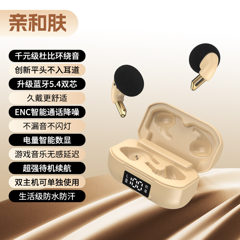 私模新品隐形耳蜗耳机真无线蓝牙智能降噪游戏低延迟音乐跑步通用|undefined