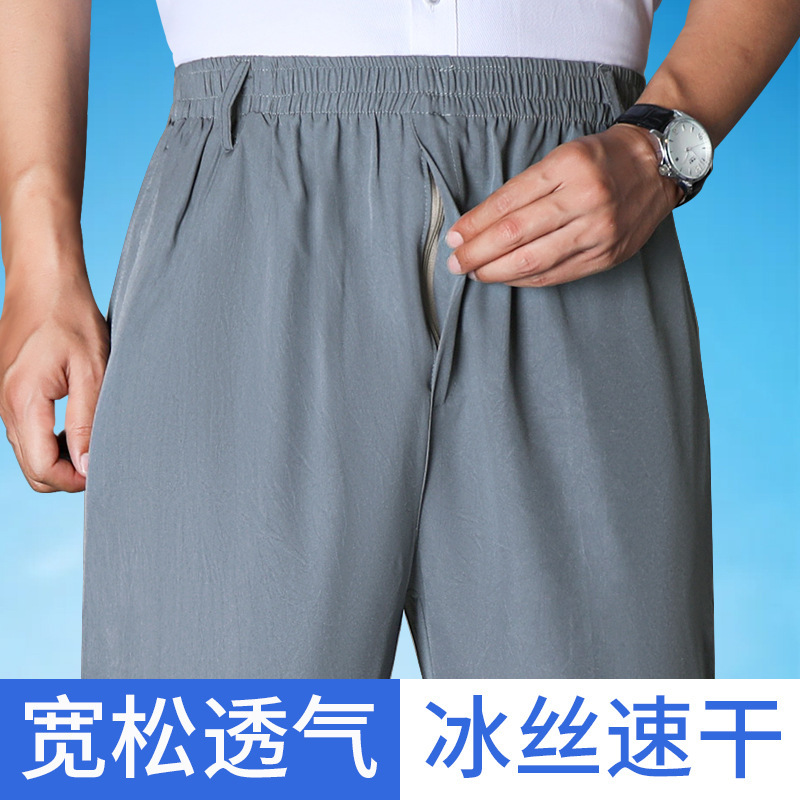 Summer Ice Silk Thin Quick-drying Middle-aged Pants Men's Dad Men's Casual Pants Middle-aged and Elderly Loose Men's Pants