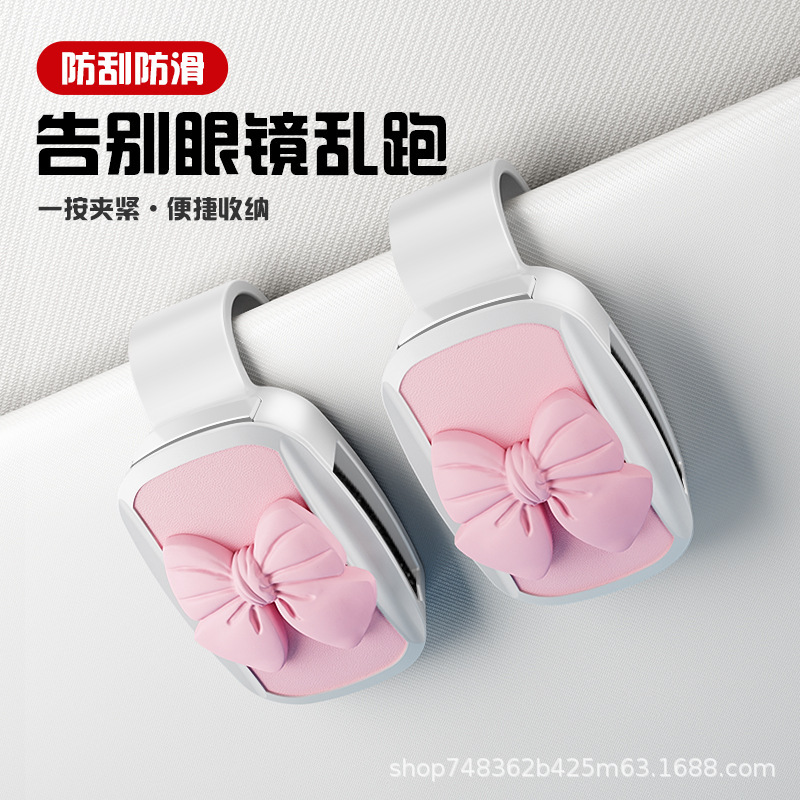 Cross-Border Car Glasses Clip Bow Female Cute Cartoon Car Sun Visor Multi-Functional Storage Clip Sunglasses Case