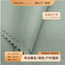 210D尼龙格子PU牛津布运动鞋箱包帐篷束口袋里布防水尼龙布工装