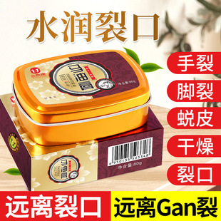 金泰康 Horse Oil Cream Hand Cream for Chapped Feet and Hands in Autumn and Winter, Peeling and Peeling on the Heels and Cracked Cream in Many Places