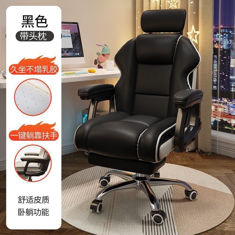 Silla de ordenador para el hogar, cómoda para estar sentado durante mucho tiempo, silla de oficina para sala de estudio con respaldo, silla giratoria de altura ajustable, silla de ordenador para juegos y transmisiones en vivo.