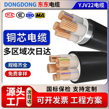 ����YJV/YJV22 0.6/1KV�~о ��|4 5о10��300ƽ���͉������|��