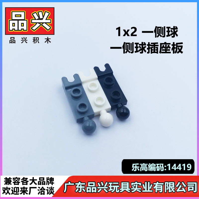 [1kg 1x 2 ball and ball plug compatible with Lego 14419 cross-border small particle building blocks MOC parts factory AA36