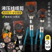 整體式液壓剪分體式電纜剪斷線鉗電動快速電纜剪刀銅鋁鎧裝剪線鉗