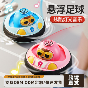 Children's Suspended Football Indoor Bumper Car Electric Bumper Ball Double Parent-Child Interactive Toy Sports Boy Gift