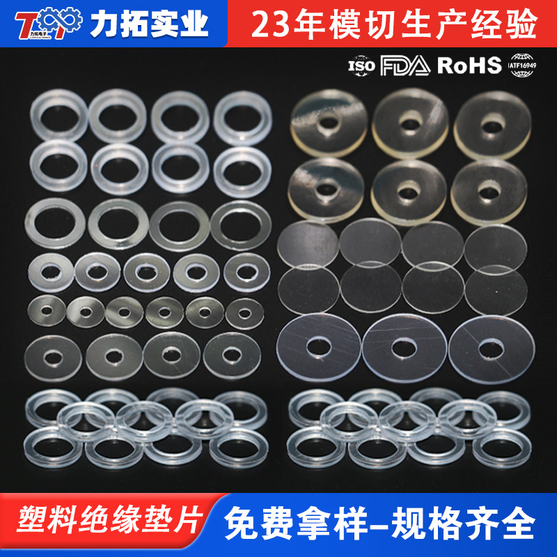 PVC白色透明软绝缘垫片超薄树胶圆形硬平垫避震防漏密封圆胶平垫