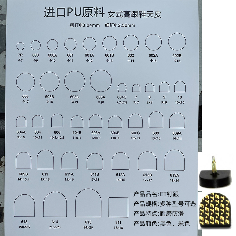 Suministro ET talón al por mayor de tacón alto de goma de fondo material del zapato accesorios del talón material de reparación del zapato talón uñas Super resistente al desgaste